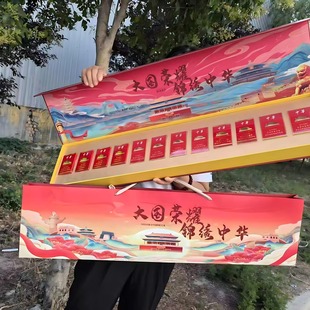 锦绣中华大国荣耀烟盒礼盒12盒装好客山东香烟礼盒一米磁吸礼品盒