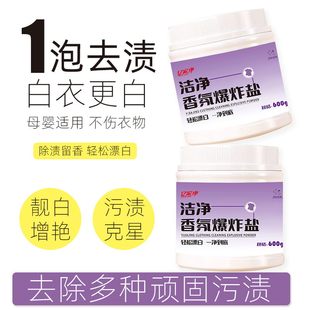 6.9*600克*1桶！香氛爆炸盐！