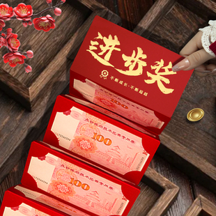 进步奖专用红包2026新款创意公司年终奖折叠高档加厚卡位利是封袋