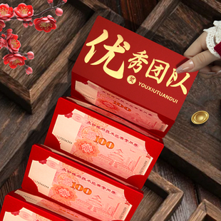 优秀团队奖专用高档红包2026新款创意公司年终奖折叠卡位利是封袋