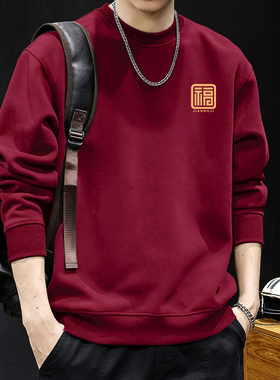 简木迹2026年本命年酒红色圆领卫衣男秋冬季加绒加厚宽松长袖上衣