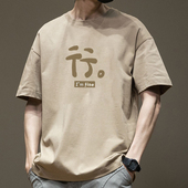 体恤半袖 简木迹短袖 t恤男宽松重磅潮牌百搭港风休闲纯棉上衣夏季