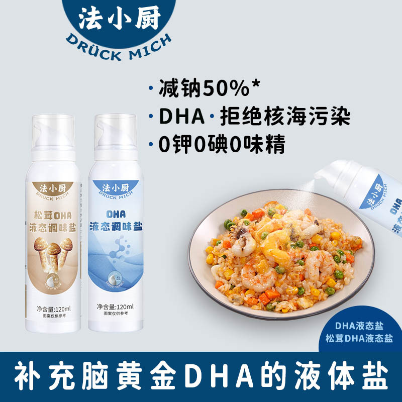 法小厨宝宝液体盐儿童拌饭松茸调味料替代婴儿专用辅食低钠食用盐,粮油调味/速食/干货/烘焙,复合食品调味剂,淘宝优惠券,粉丝福利购,淘宝优惠卷
