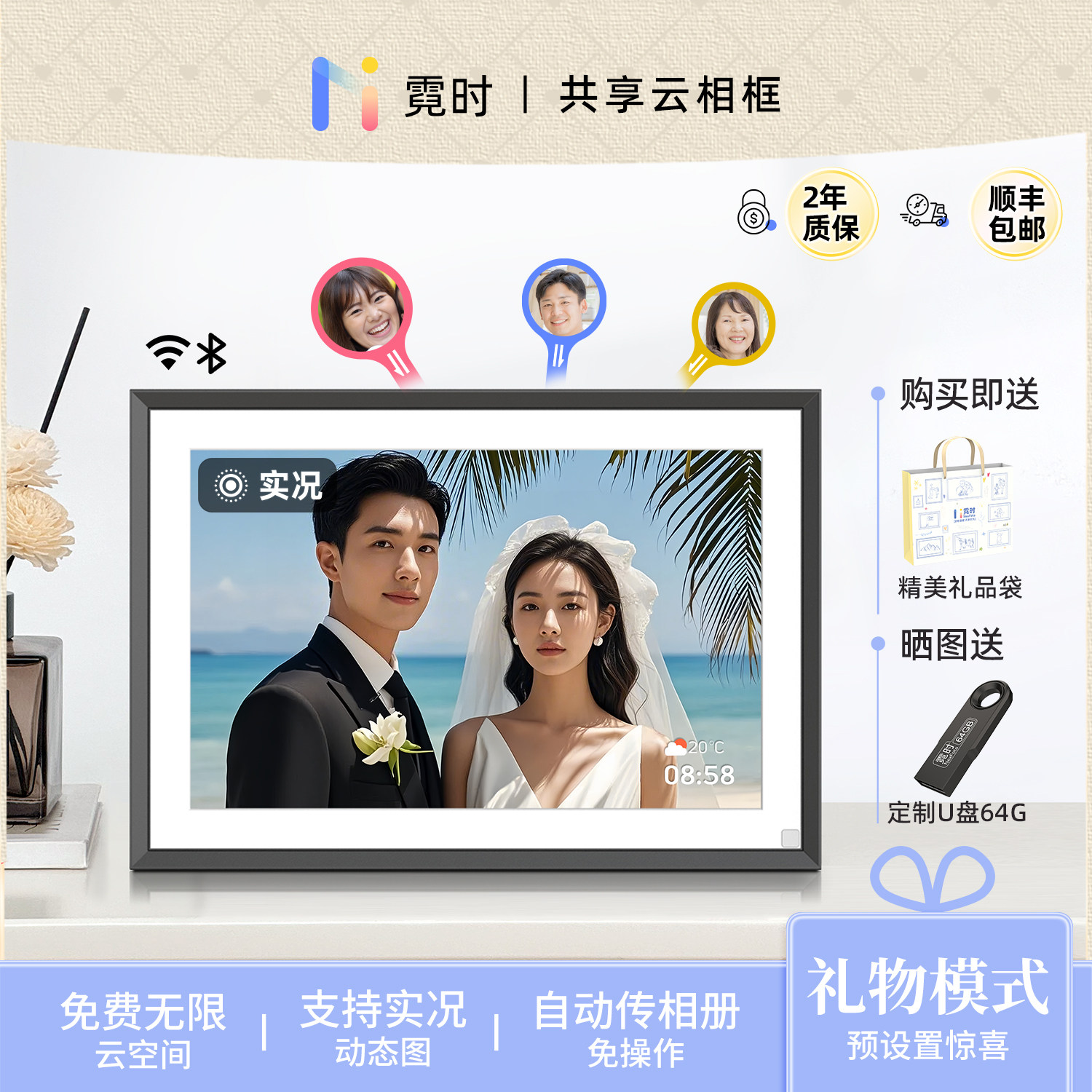 霓时数码相框10.1英寸智能电子相册 高清云相框照片视频播放礼品摆件摆台显示屏 新婚月子乔迁订婚长辈礼物