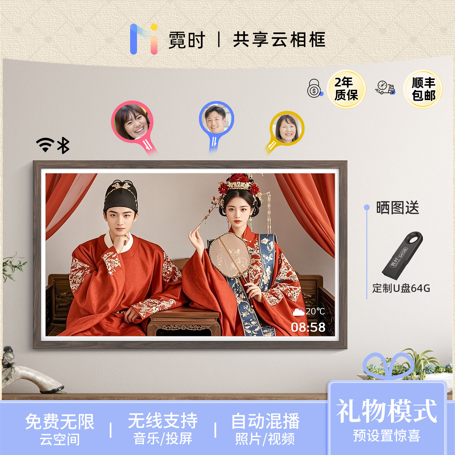 霓时数码相框木制32英寸64G触屏智能电子相册 高清云相框照片视频播放礼物礼品摆件摆台显示屏