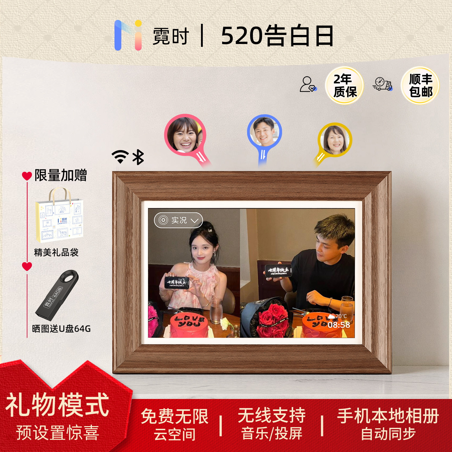 霓时数码电子相框64G触屏智能家庭共享触控相册高清云照片视频播放