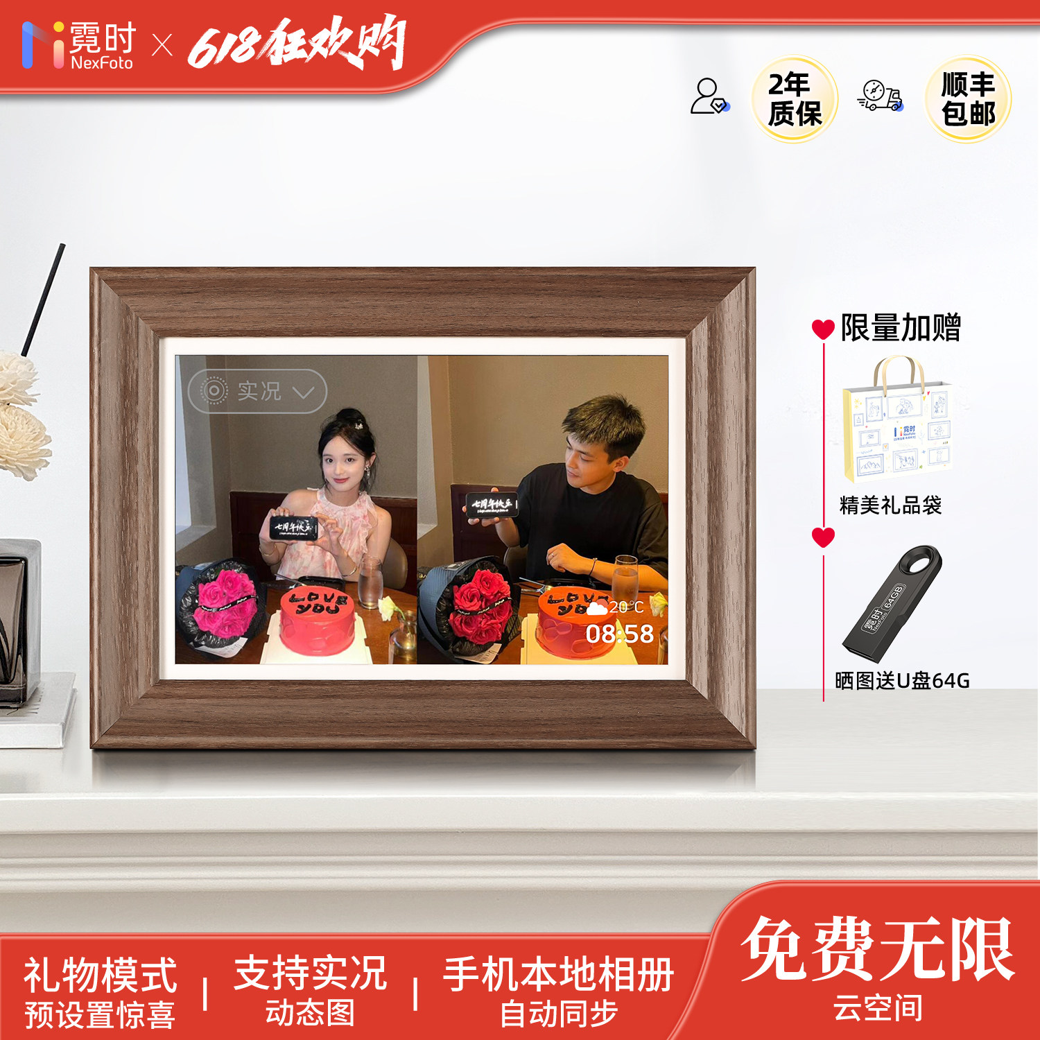 霓时数码电子相框64G触屏智能家庭共享触控相册高清云照片视频播放显示屏 桌搭新婚月子乔迁订婚长辈礼物