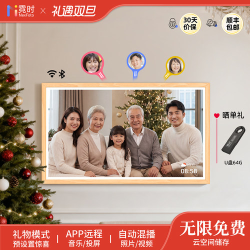 霓时数码相框1080P高清触控屏