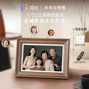 霓时数码 高清云相框照片视频播放显示屏 电子相框64G触屏10.1寸胡桃木智能家庭共享触控相册
