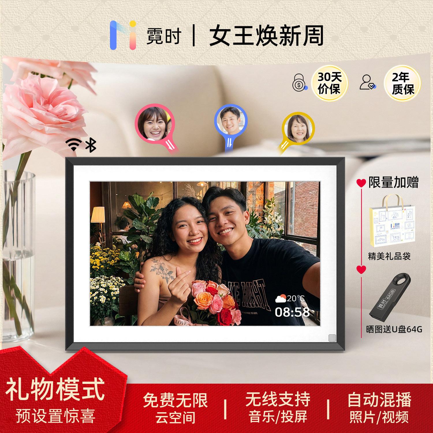 霓时数码相框10.1英寸智能电子相册 高清云相框照片视频播放礼品摆件摆台显示屏 新婚月子乔迁订婚长辈礼物