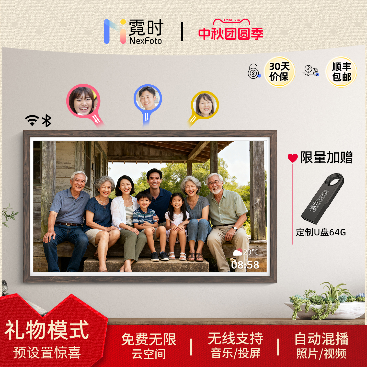 霓时数码相框1080P高清触控屏