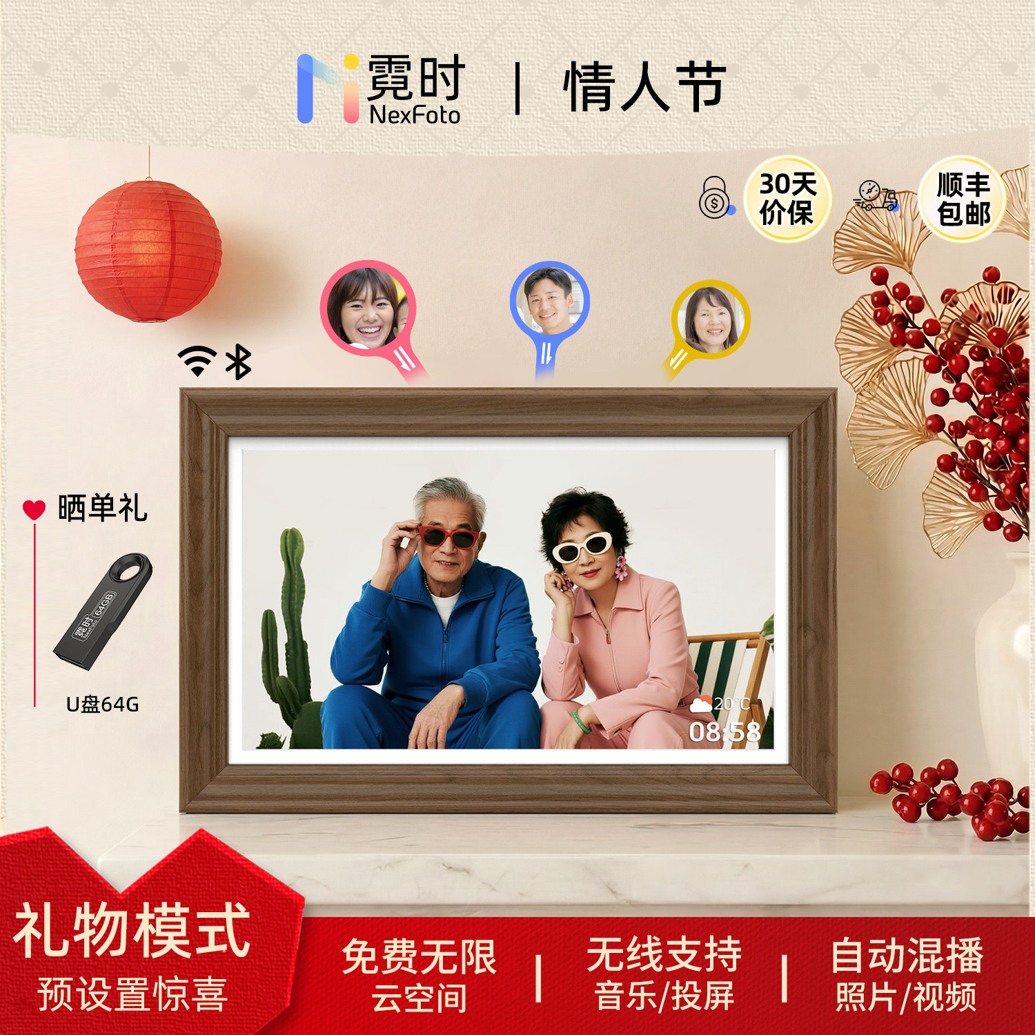 霓时数码电子相框15.6英寸木制框架64G智能相册高清云相框照片