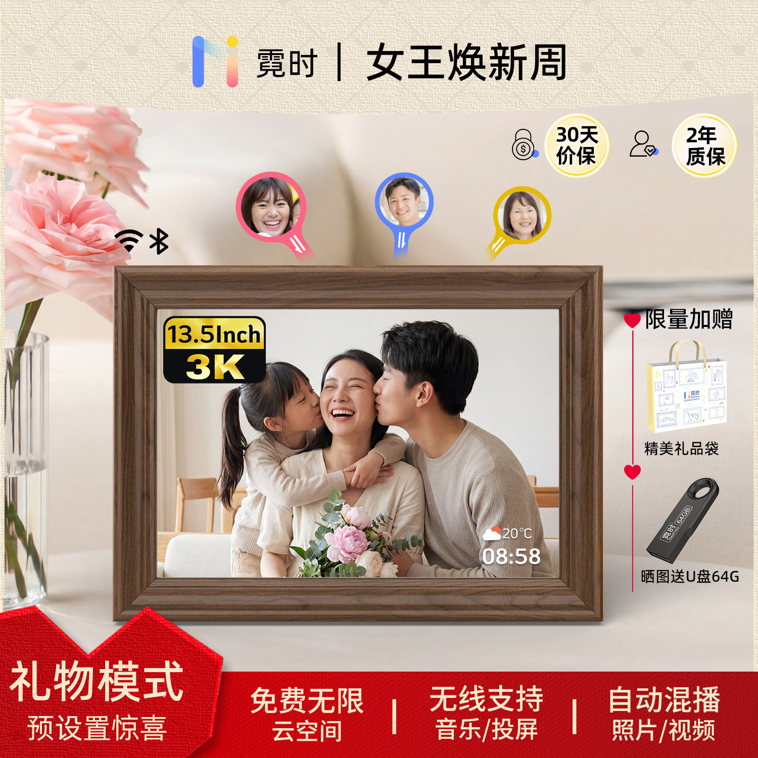霓时3K超清电子相册13.5英寸木制框架智能数码相框 高清云相框照片视频播放礼物礼品摆件摆台显示屏
