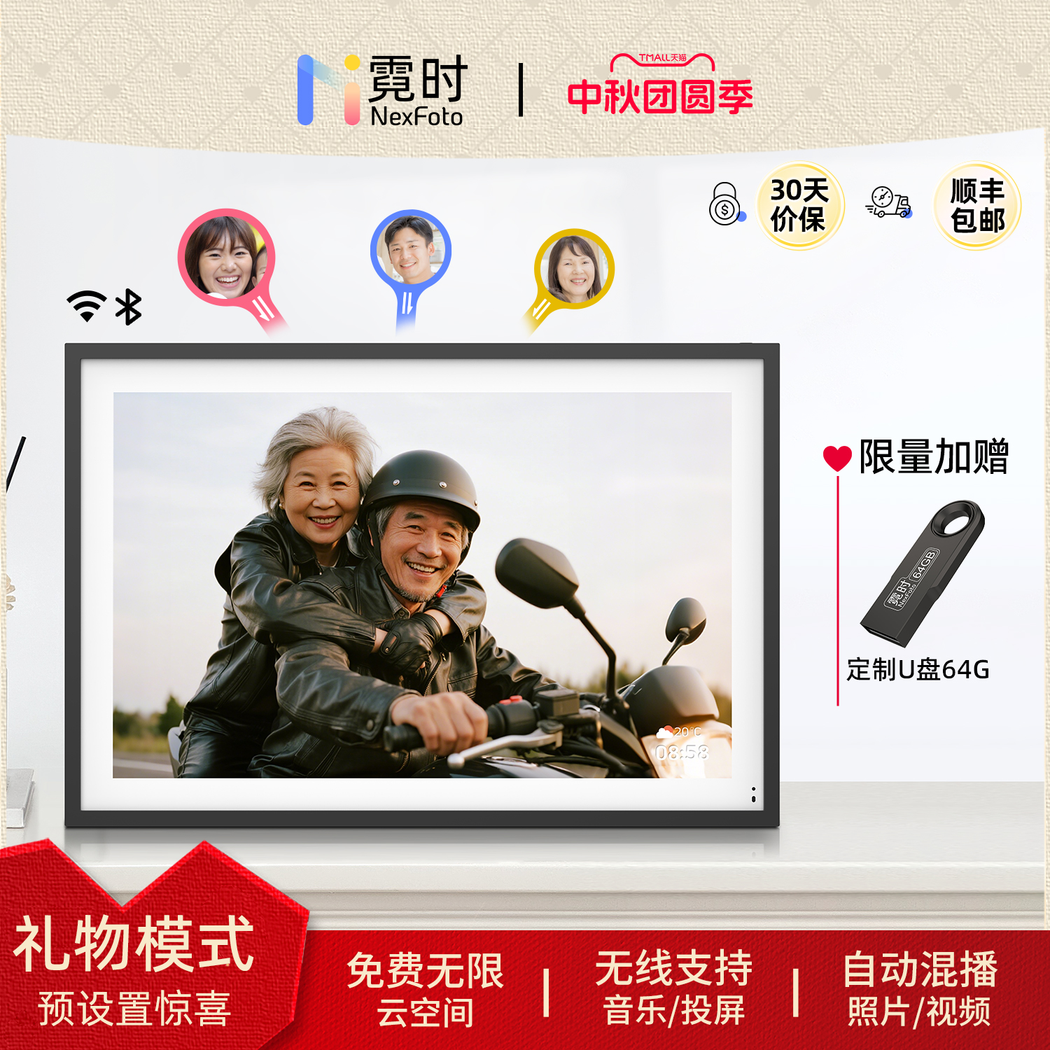 霓时数码相框1200P高清触控屏