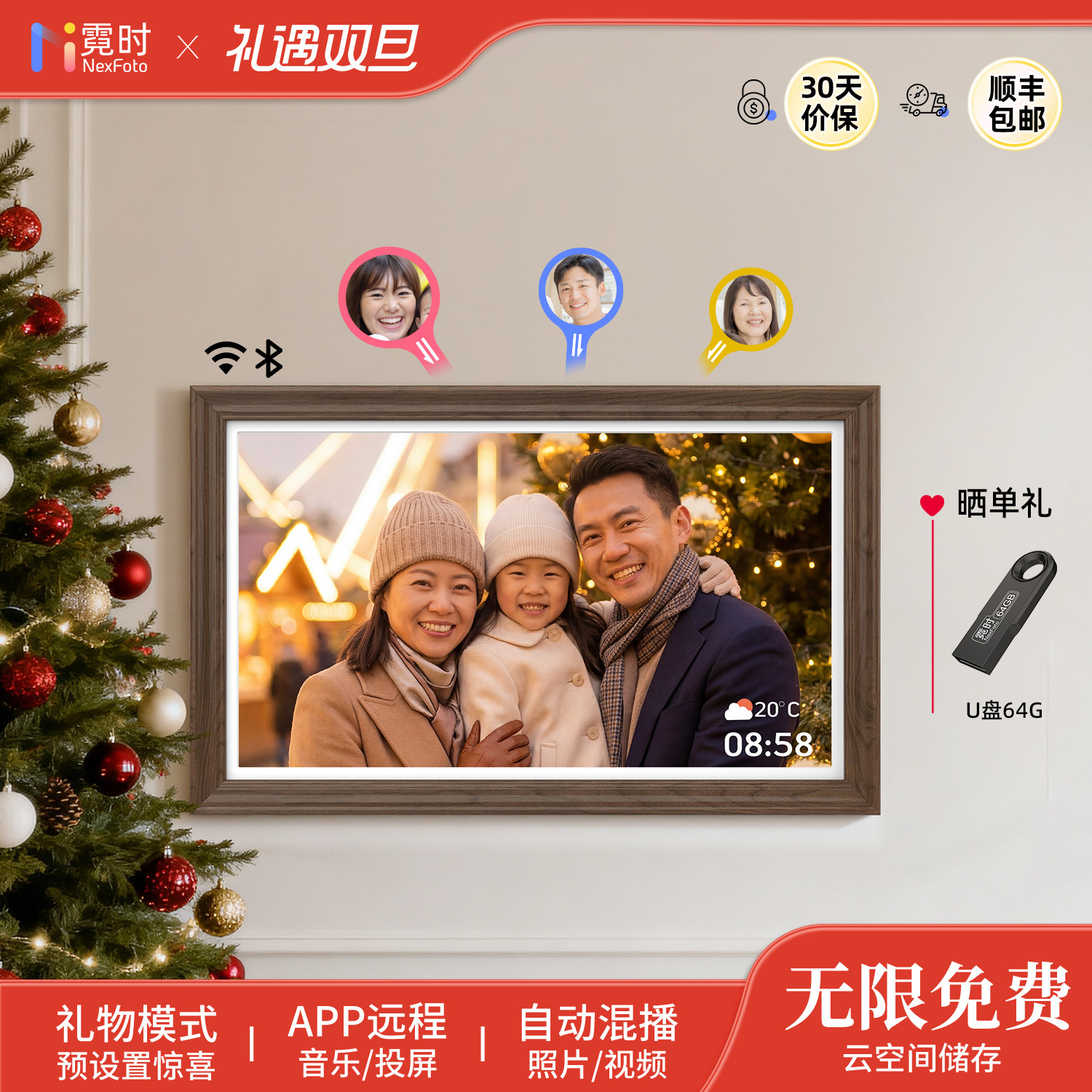 霓时电子相册24英寸木制框架智能数码相框 高清云相框照片视频播放