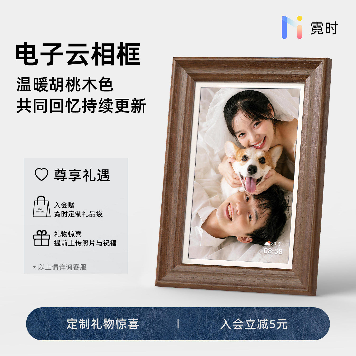 【霓时臻选黑胡桃木电子相框】图片