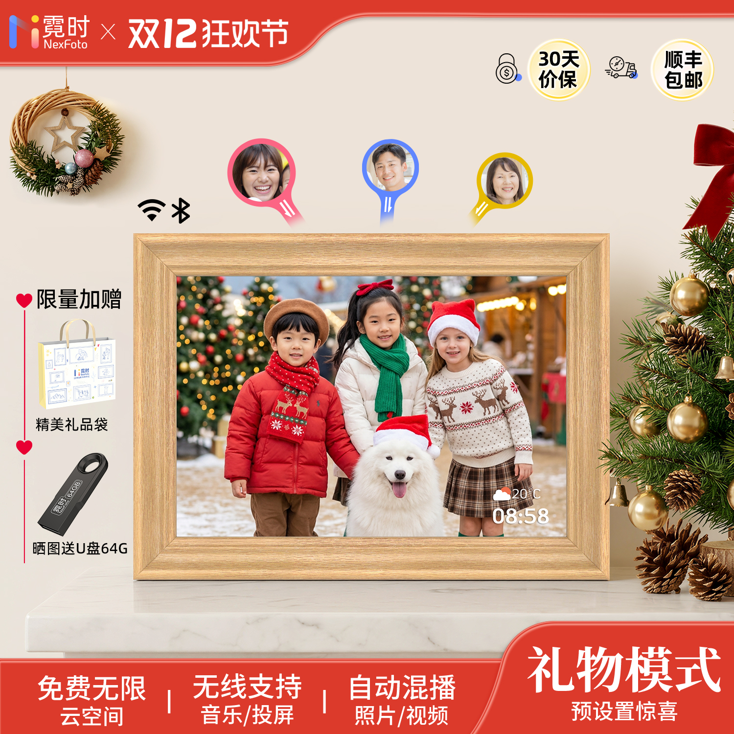 霓时3K超清数码相框木制框架触控