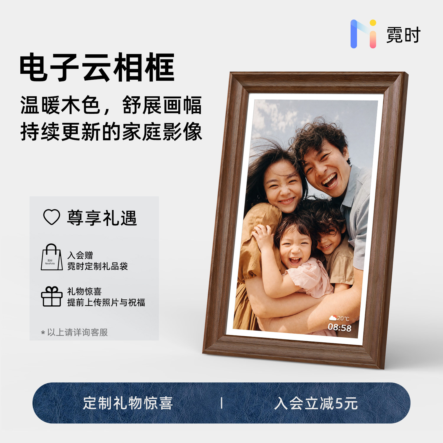 【明星同款电子相框】臻选礼物图片