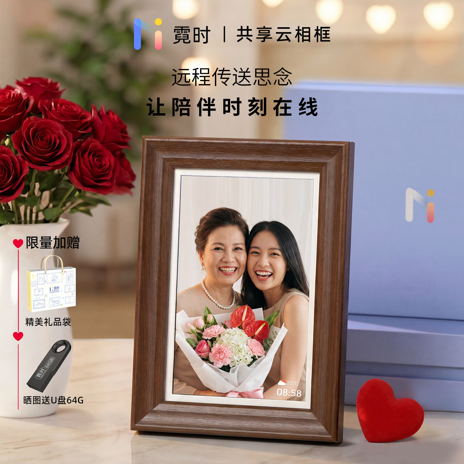 霓时数码电子相框64G触屏10.1寸胡桃木智能家庭共享触控相册 高清云相框照片视频播放显示屏