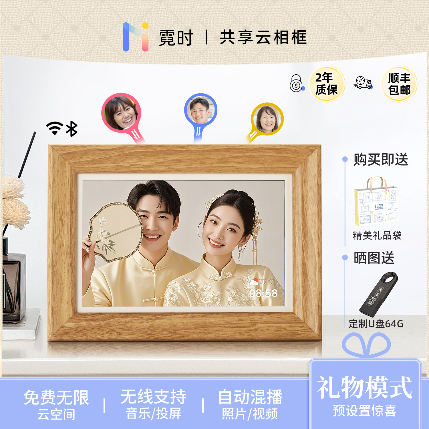 霓时数码相框10.1英寸木制框架智能电子相册 高清云相框照片视频播放摆件 显示屏新婚月子乔迁订婚长辈礼物