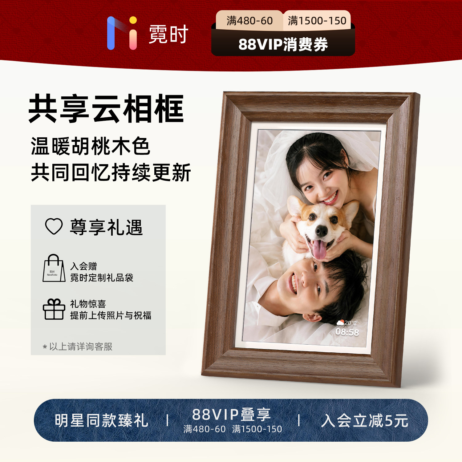 【霓时臻选黑胡桃木电子相框】图片