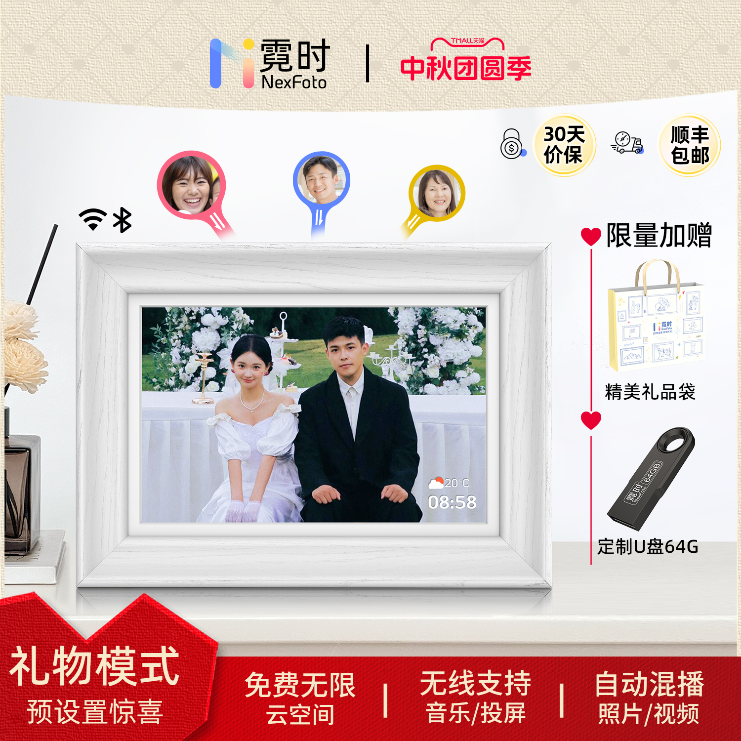 霓时10.1寸电子相册高清触控屏