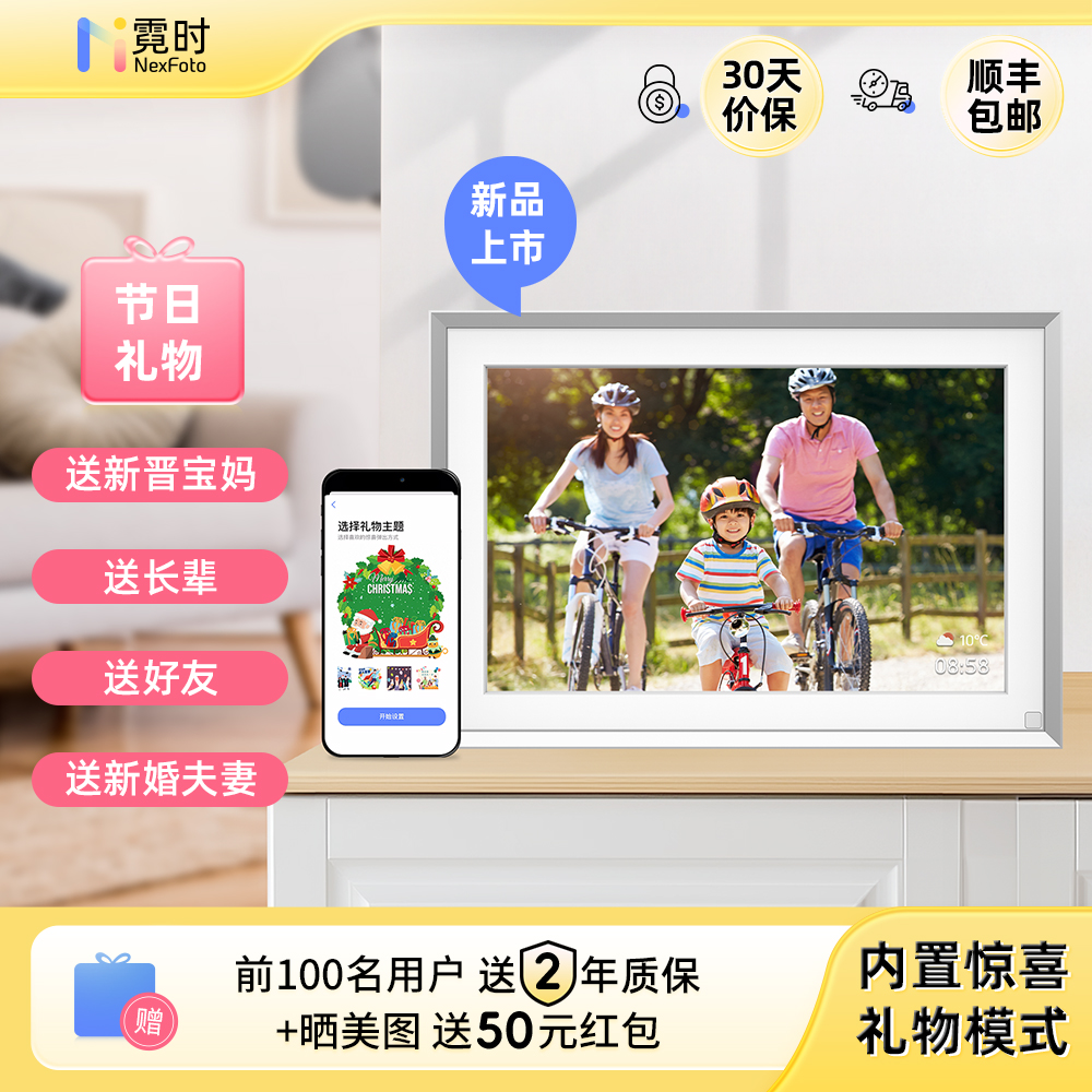 霓时家庭共享相框10.1寸64G触屏智能数码相框 高清电子相册照片视