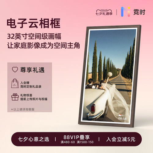 霓时数码相框1080P高清触控屏