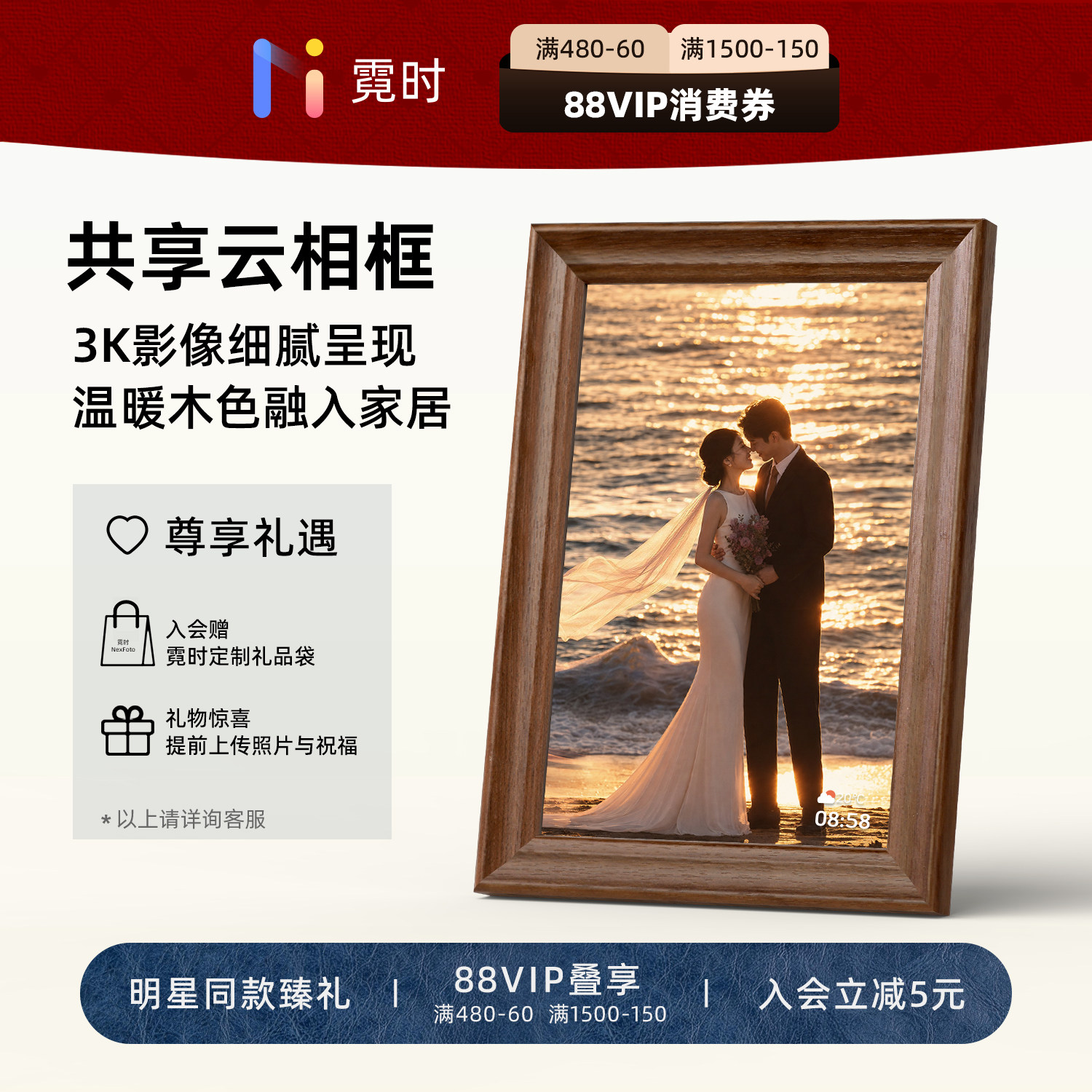 【明星同款电子相框】家居礼物图片