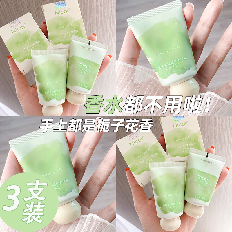 不油腻秋冬滋润香氛护手霜