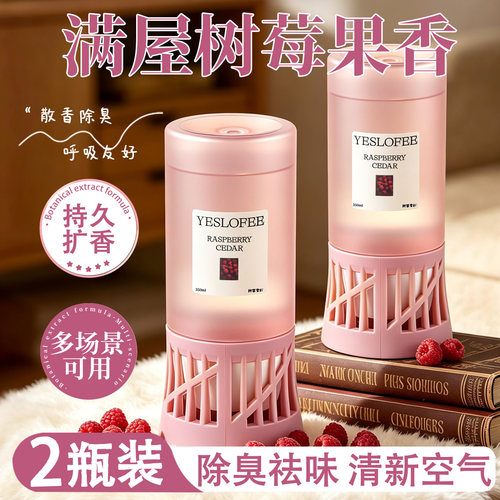 香薰家用卧室内持久留香空气清新