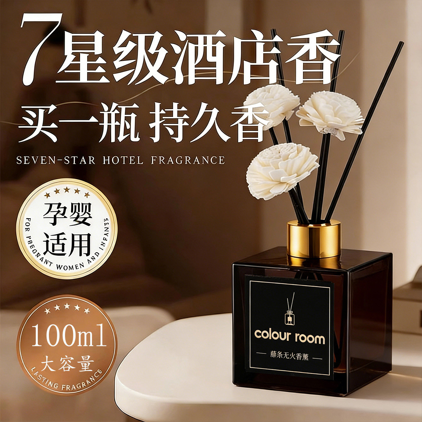 香薰室内持久家用房间卧室空气清新剂高级酒店厕所卫生间除臭香氛,洗护清洁剂/卫生巾/纸/香薰,中式香/经典熏香,淘宝优惠券,粉丝福利购,淘宝优惠卷