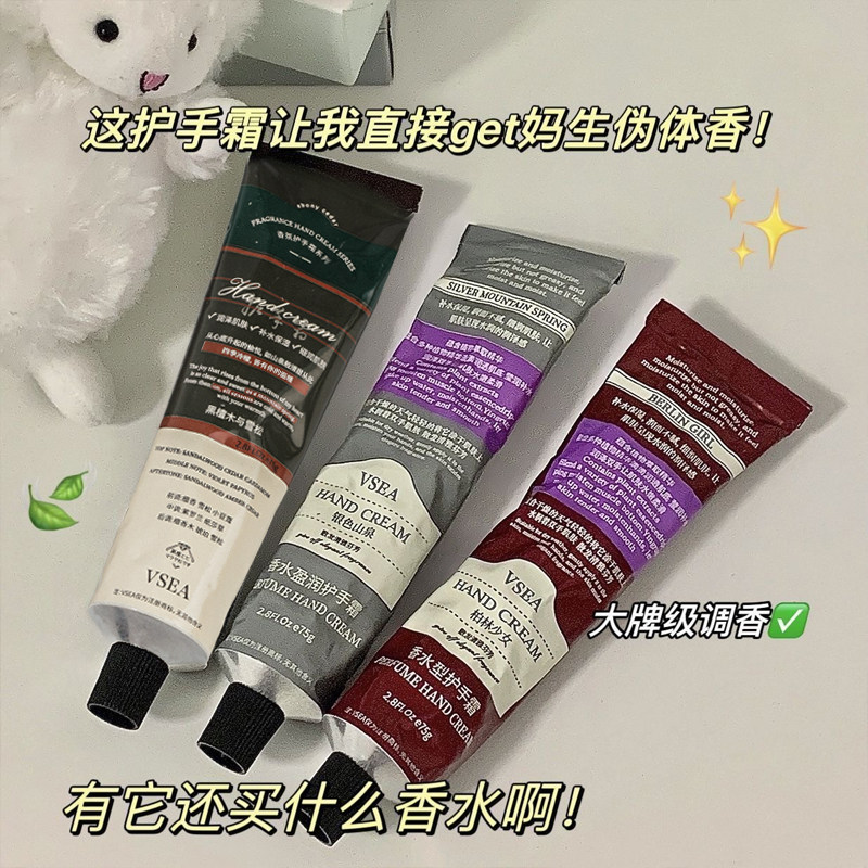 香氛护手霜补水保湿防干裂不油腻持久留香高级伪体香铝管带盒装,洗护清洁剂/卫生巾/纸/香薰,护手霜,淘宝优惠券,粉丝福利购,淘宝优惠卷