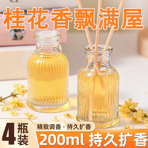 桂花香薰室内持久家用遮臭去异味