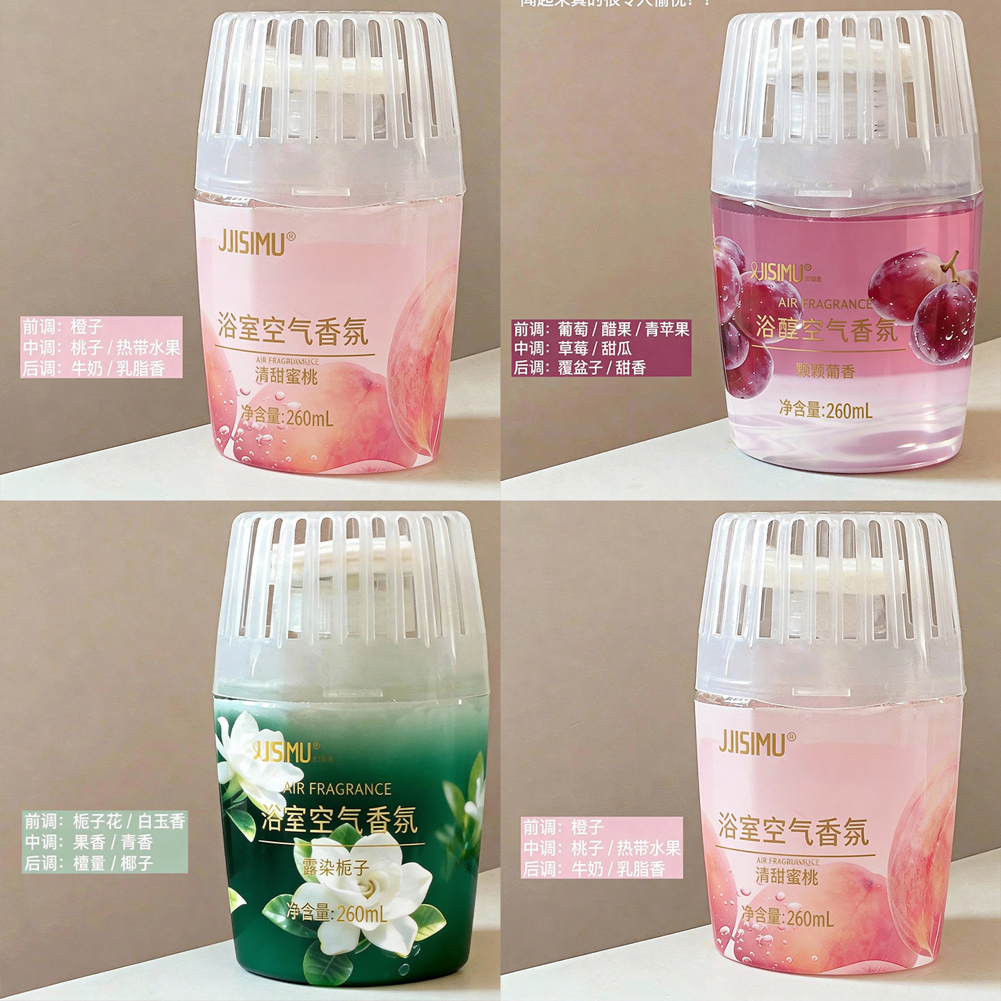 香薰室内持久留香家用房间卧室厕所除臭空气清新剂卫生间香氛摆件