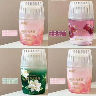 香薰室内持久留香家用房间卧室厕所除臭空气清新剂卫生间香氛摆件