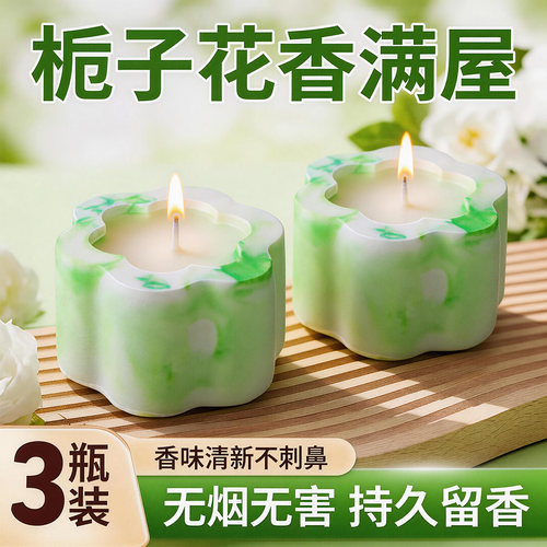 栀子花香薰蜡烛淡香氛高级伴手礼