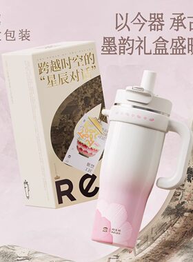 物生物×宫里的世界巨无霸吸管保温杯大容量水杯女高颜值冰霸杯子