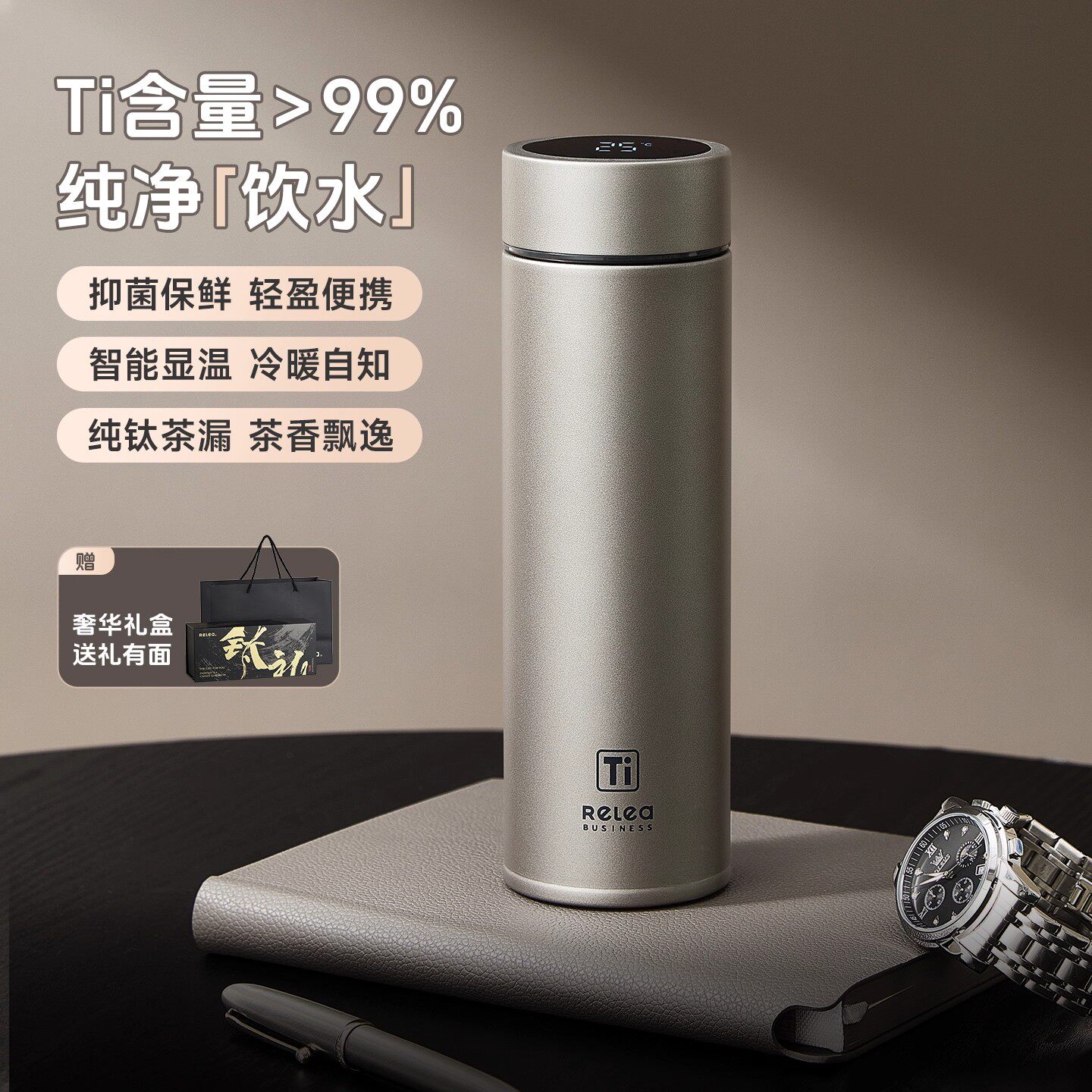 物生物纯钛保温杯男女高端车载杯