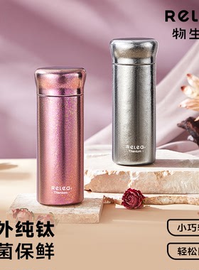 物生物纯钛保温杯便携小巧迷你200ml口袋杯泡茶杯2025新款水杯子
