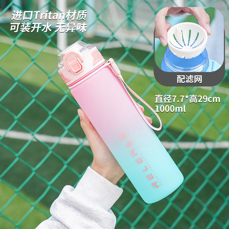 物生物tritan运动水杯男女生户外