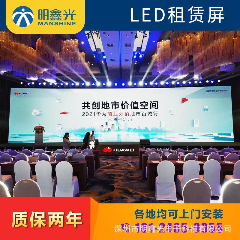 舞台led显示屏室内P3.91P2.97P2.604高清舞美演绎屏幕led租赁,五金/工具,LED显示屏,淘宝优惠券,粉丝福利购,淘宝优惠卷