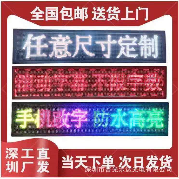 电子屏p10门头滚动条屏门头LED显示屏门头走字条屏门头彩屏户外显,五金/工具,LED显示屏,淘宝优惠券,粉丝福利购,淘宝优惠卷
