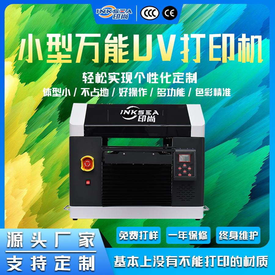 uv打印机3D五色装饰画ic卡玩具喷绘机高精准度3045uv平板打印机