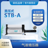 空气0.2 最大压力560MPA 0.7MPA增压器 气液增压器 迅拓厂家直压式