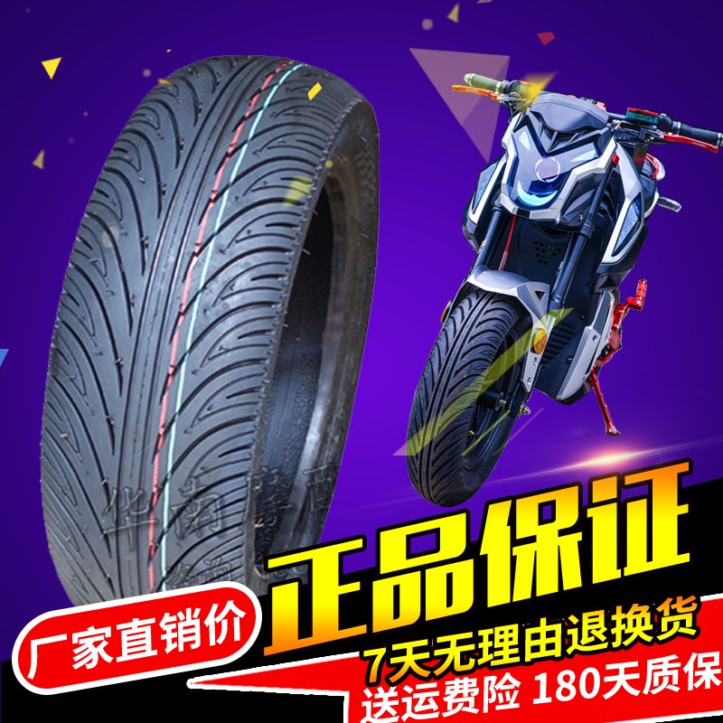 M3祖玛电动车真空胎加厚130/120/90/70-10-12路虎踏板摩托车轮胎