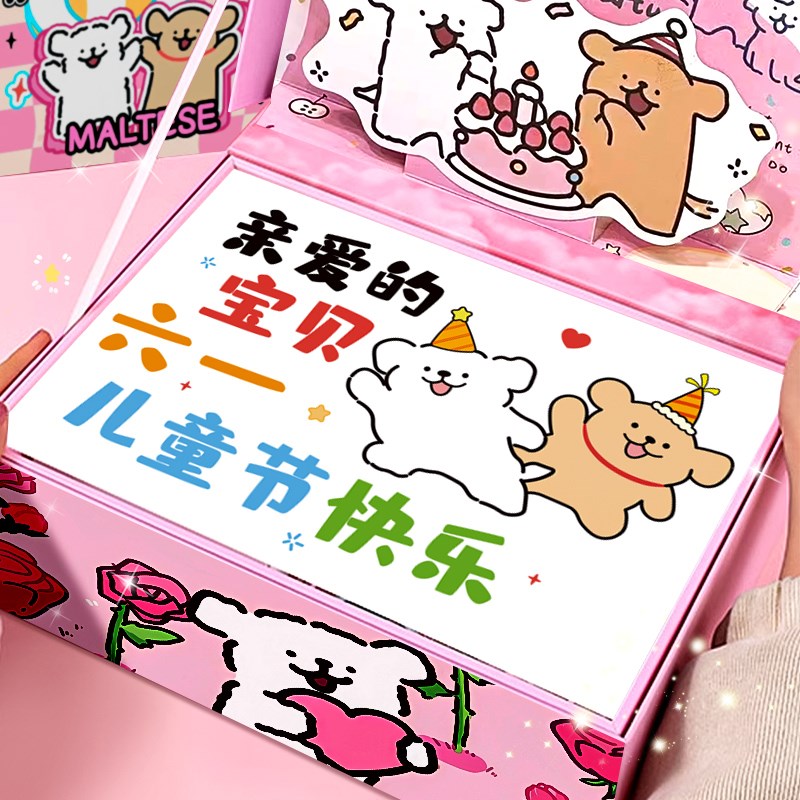 六一儿童节贺卡61快乐礼物男孩女孩高级感明信片手写可爱创意祝福