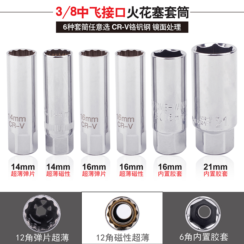 火花塞套筒14mm16mm超薄磁性宝马汽车摩托车火花塞扳手拆卸工具