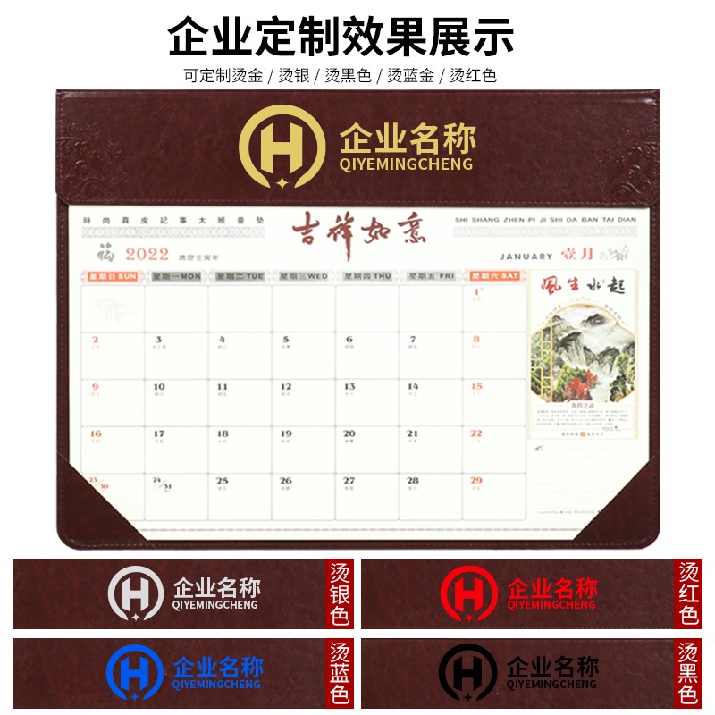 2022年大班台垫创意定制商务办公桌面日历垫板书桌垫写字板台历式