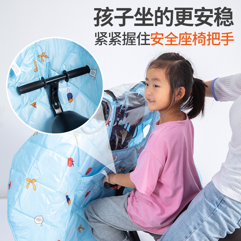 亲子款前置开叉电动车挡风被儿童九号小牛雅迪宝宝座椅冬季防风罩